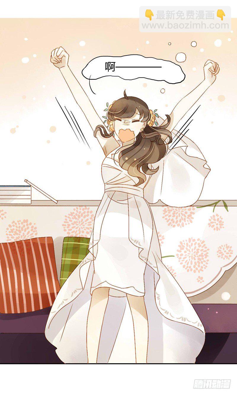 《颜值恋》婚礼之后（下） 第28页