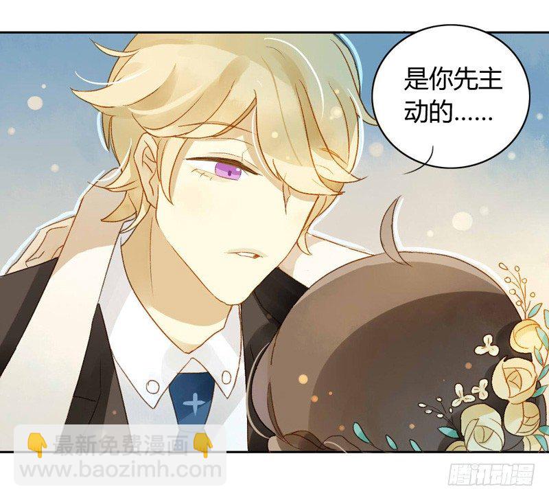 《颜值恋》婚礼之后（下） 第2页