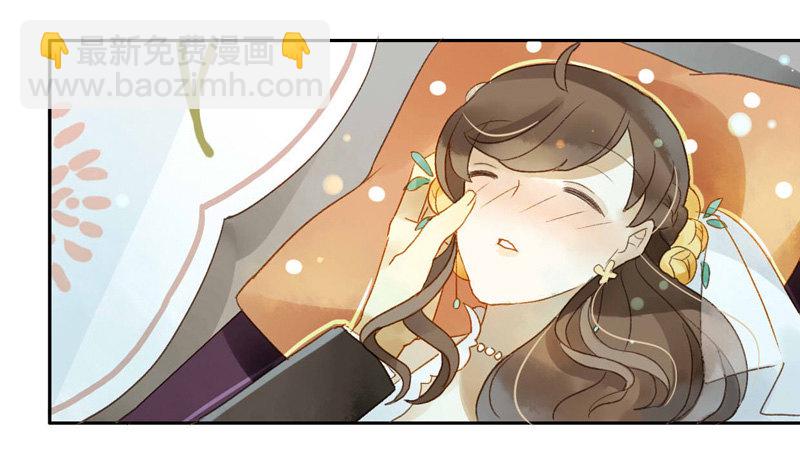 《颜值恋》婚礼之后（下） 第8页