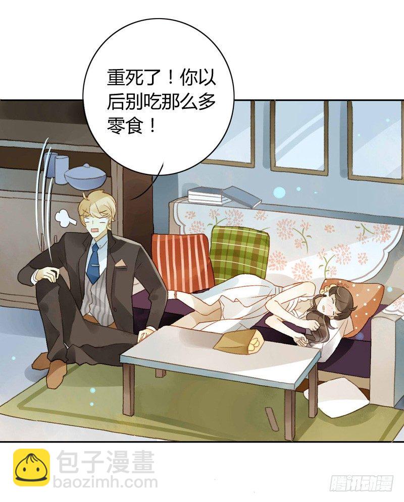 《颜值恋》婚礼之后（中二） 第13页