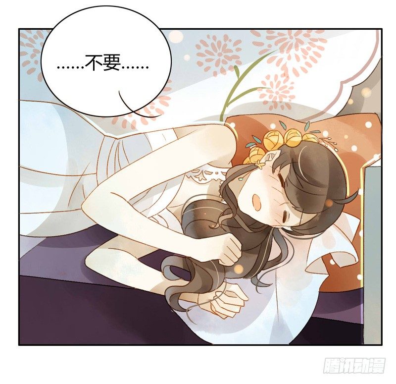 《颜值恋》婚礼之后（中二） 第14页