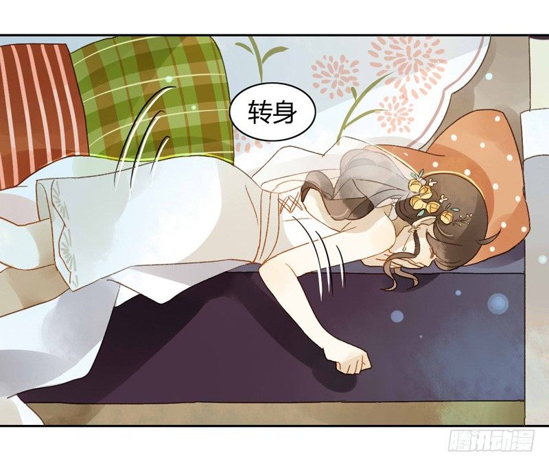 《颜值恋》婚礼之后（中二） 第16页