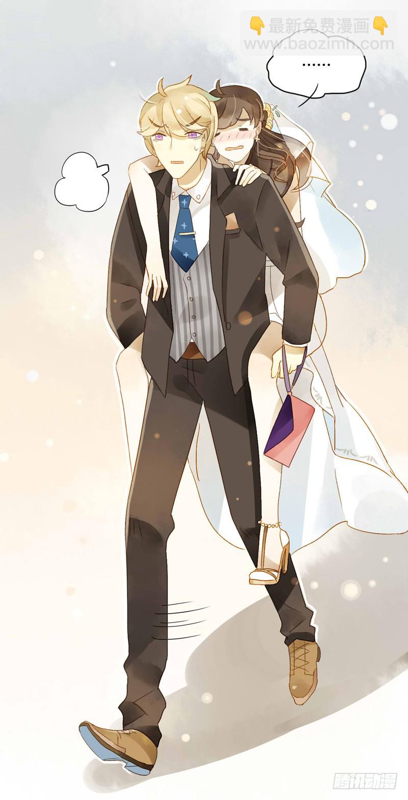 《颜值恋》婚礼之后（中二） 第3页