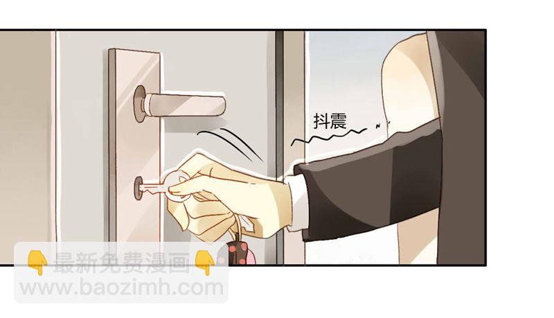 《颜值恋》婚礼之后（中二） 第8页