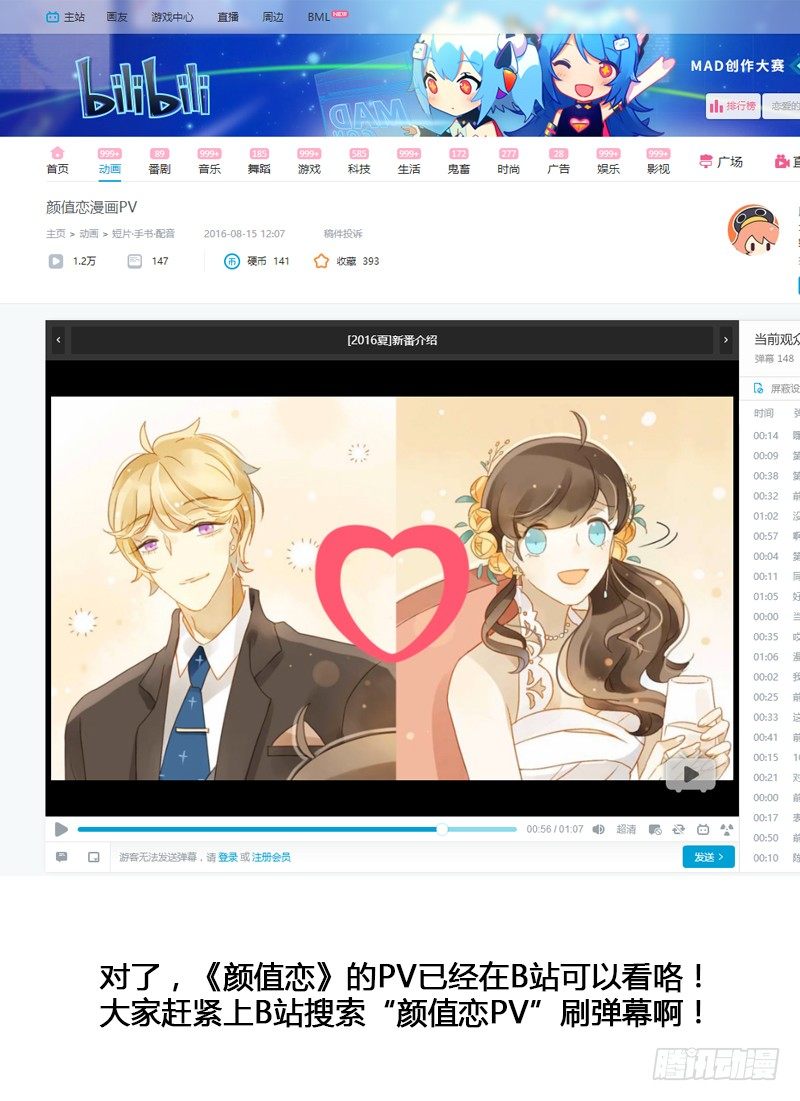 《颜值恋》【颜值恋签名会报道】 第11页