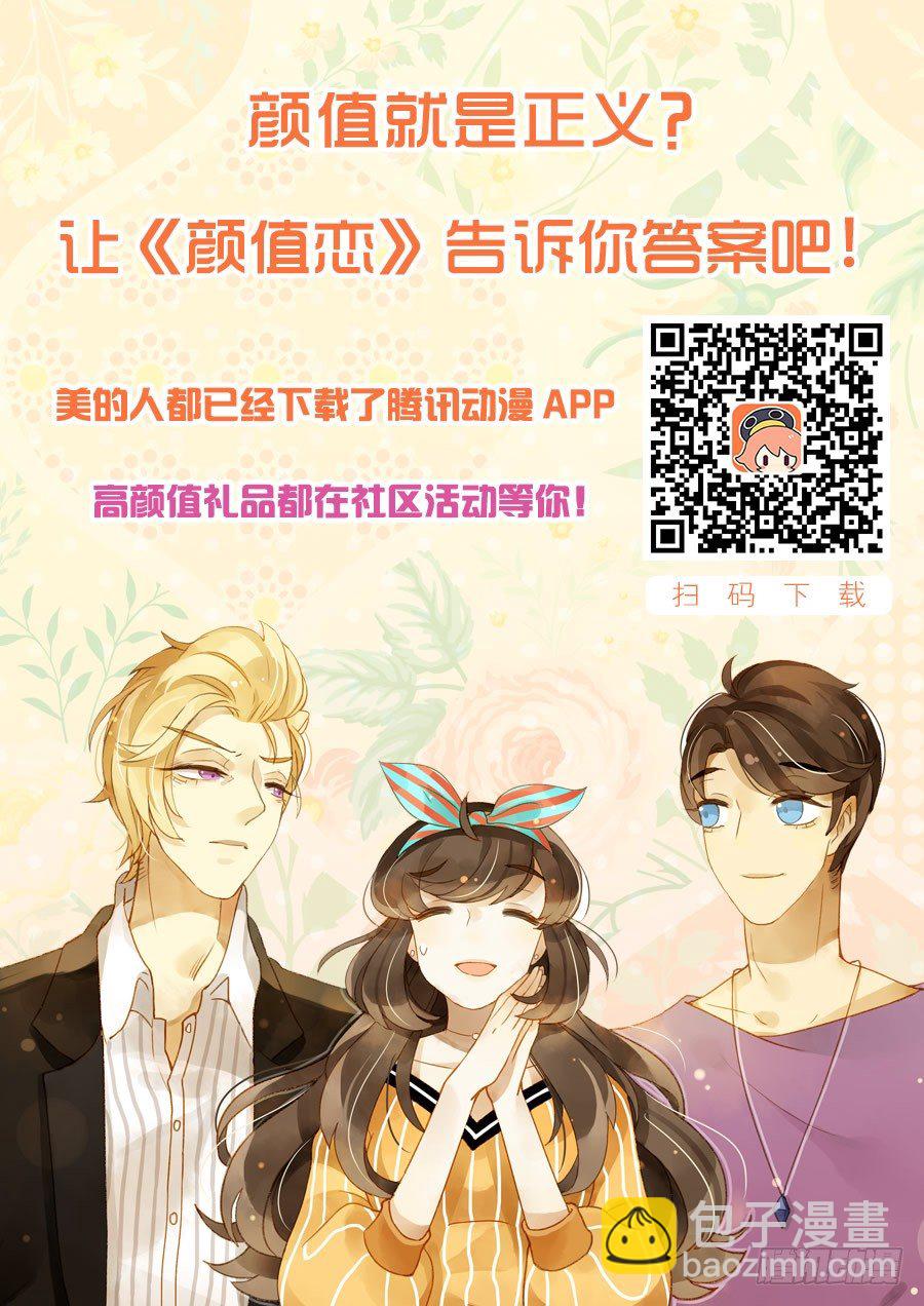 《颜值恋》【颜值恋签名会报道】 第13页