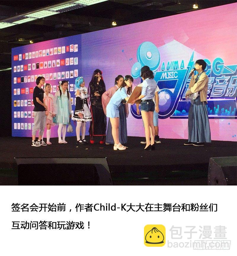 《颜值恋》【颜值恋签名会报道】 第2页