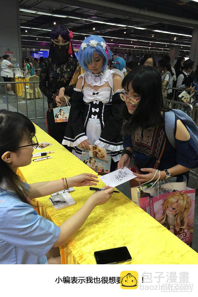 《颜值恋》【颜值恋签名会报道】 第6页
