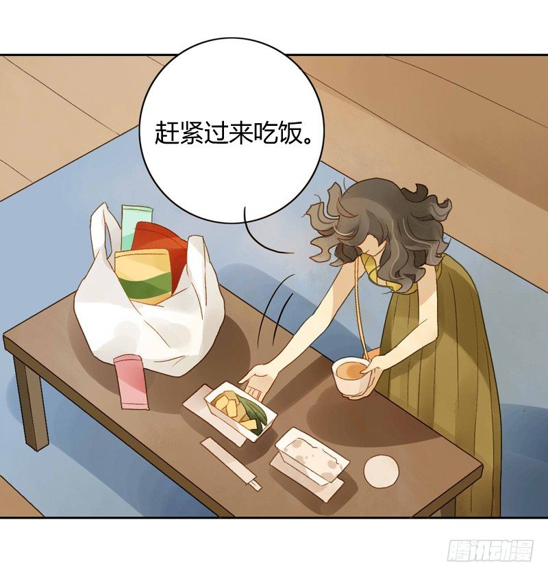 《颜值恋》探望（上） 第14页