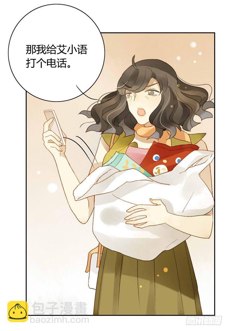 《颜值恋》探望（上） 第18页