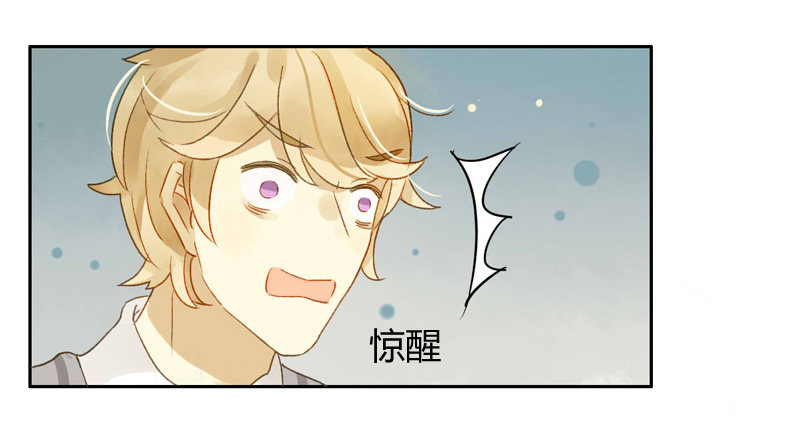 《颜值恋》探望（上） 第19页