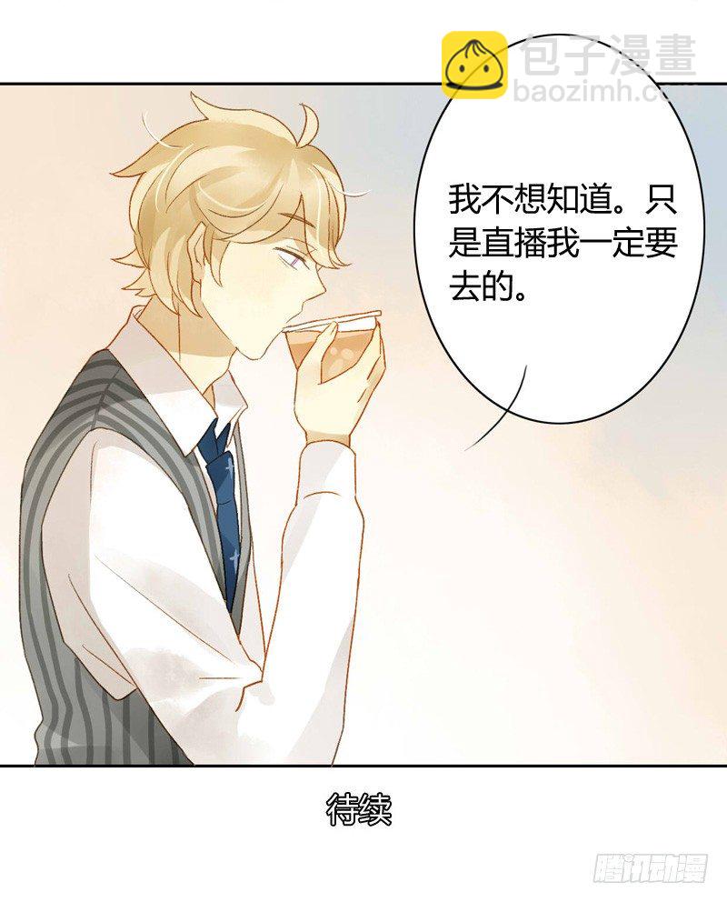 《颜值恋》探望（上） 第22页