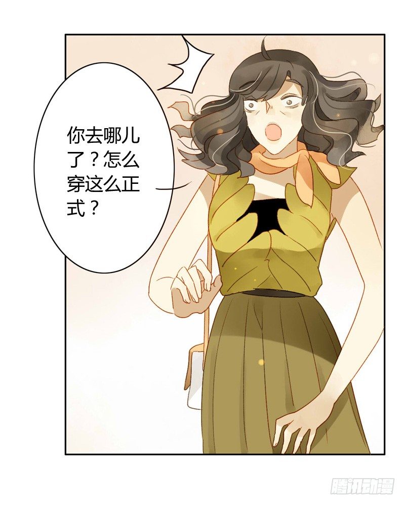 《颜值恋》探望（上） 第8页