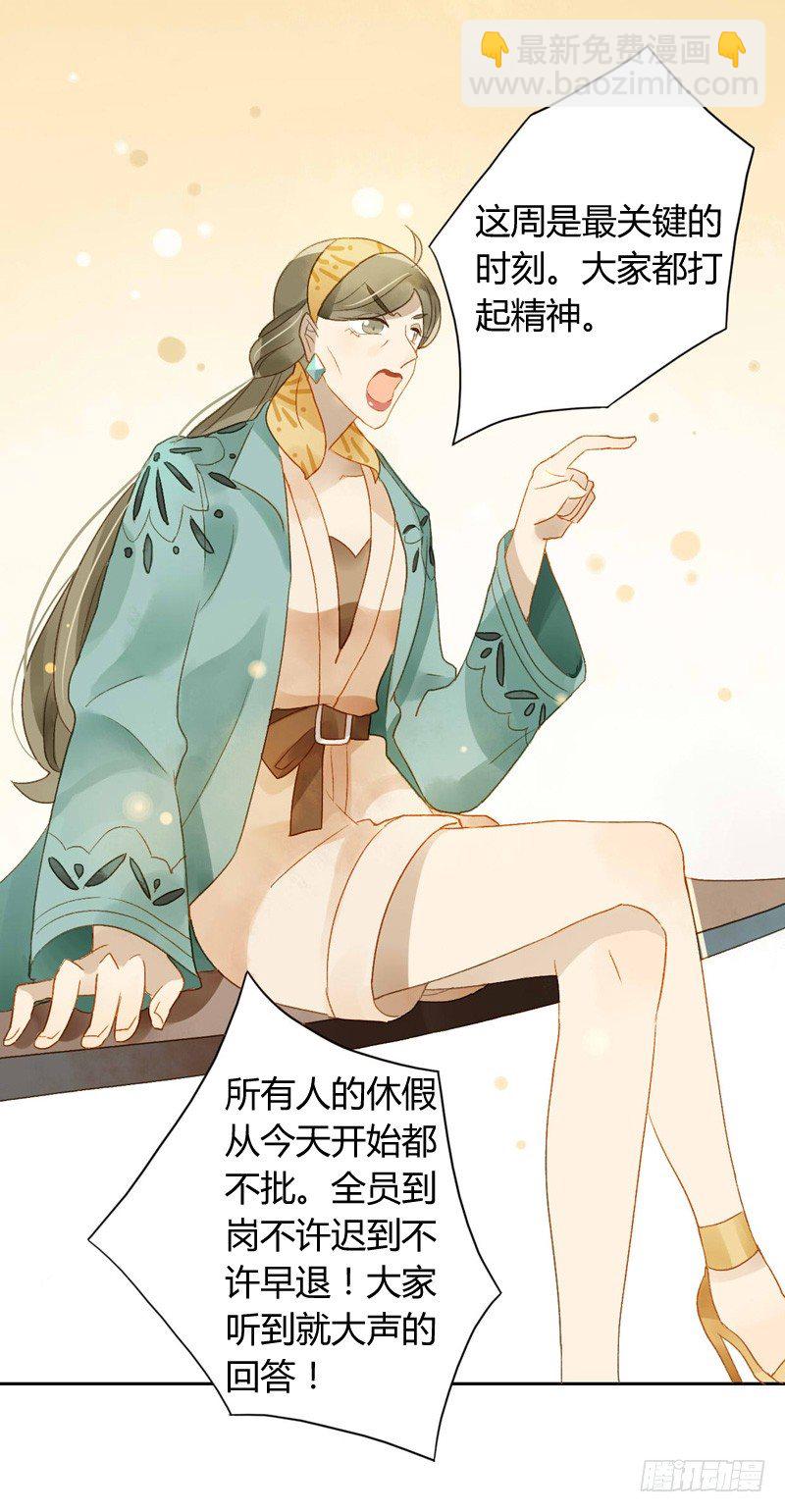 《颜值恋》探望（中） 第15页