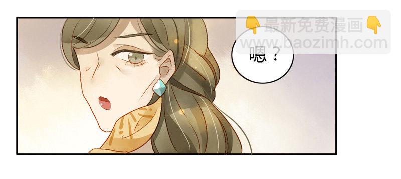 《颜值恋》探望（中） 第19页