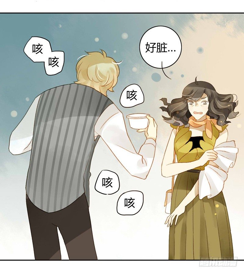 《颜值恋》探望（中） 第3页