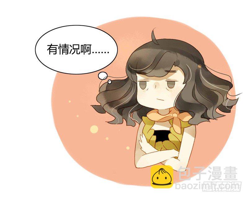 《颜值恋》探望（中） 第5页