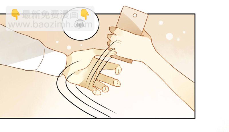 《颜值恋》探望（中） 第6页
