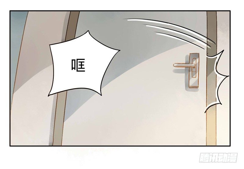 《颜值恋》探望（中） 第9页
