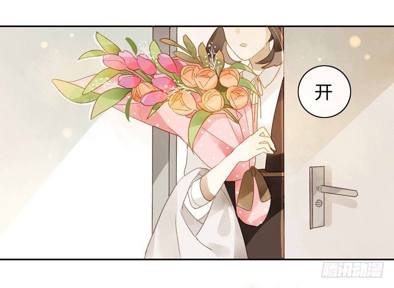 《颜值恋》探望（中二） 第15页