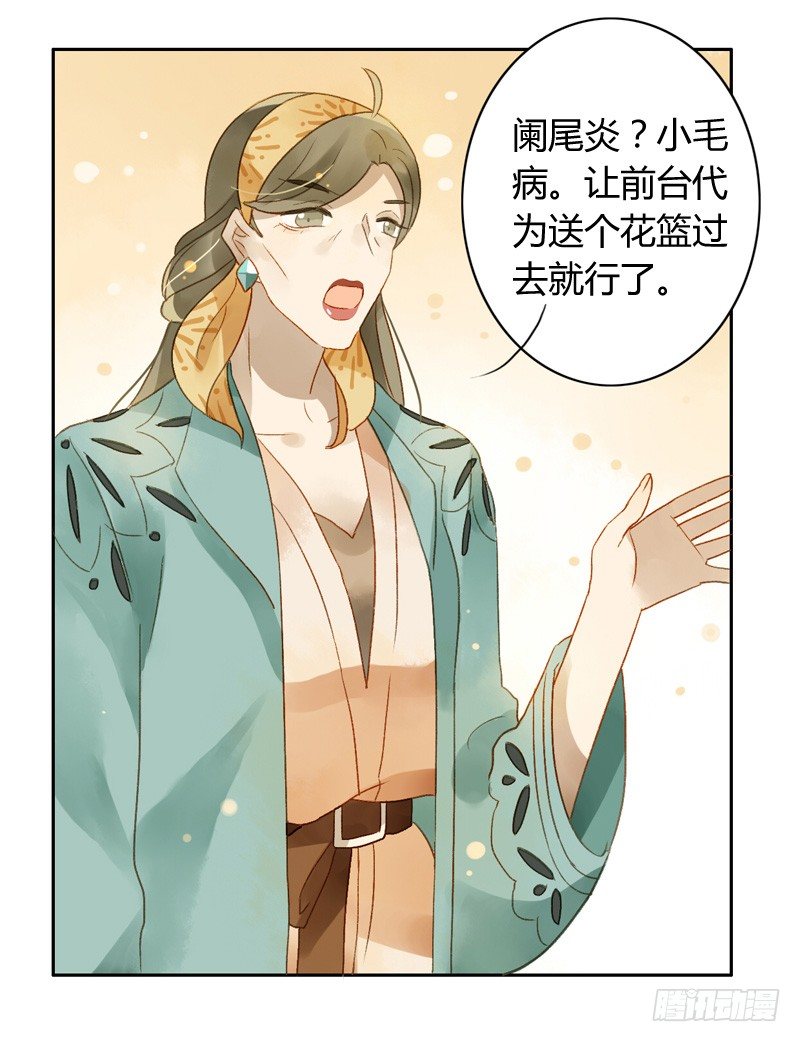《颜值恋》探望（中二） 第1页