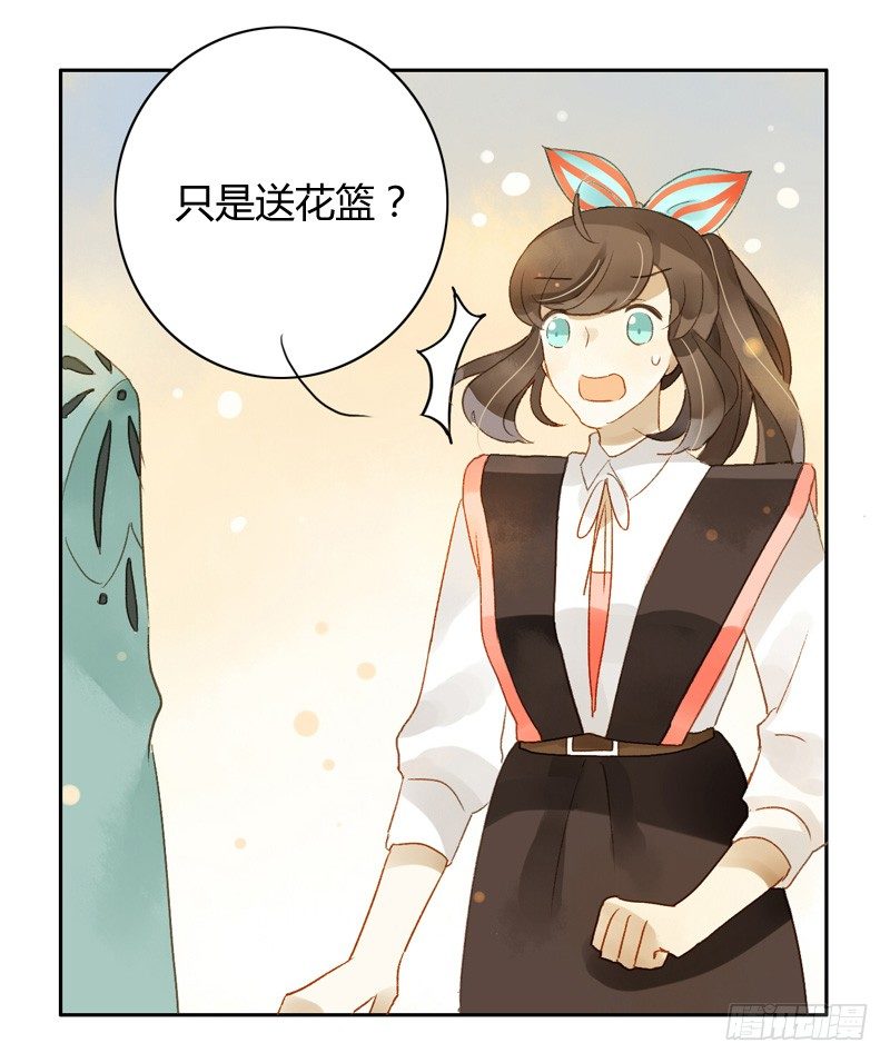 《颜值恋》探望（中二） 第2页