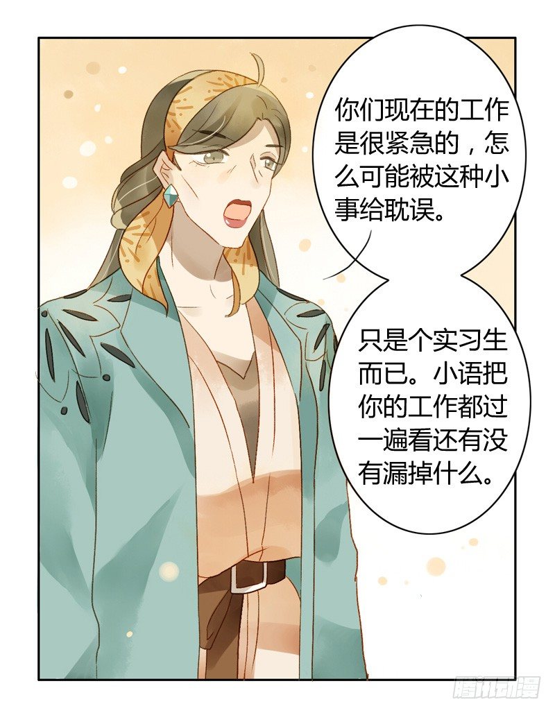 《颜值恋》探望（中二） 第3页