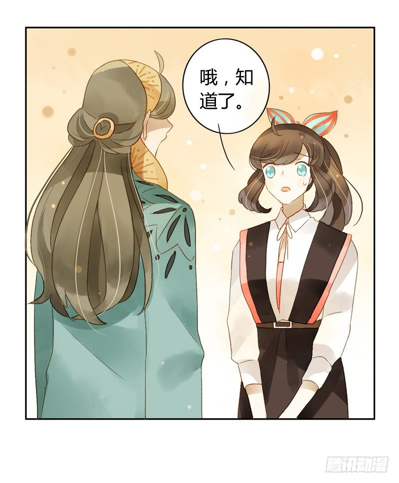 《颜值恋》探望（中二） 第4页