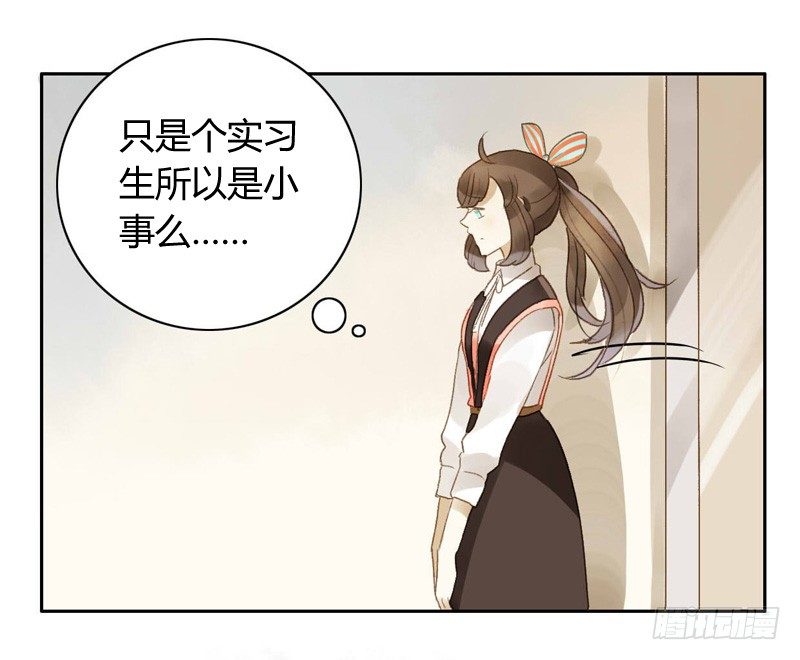 《颜值恋》探望（中二） 第5页
