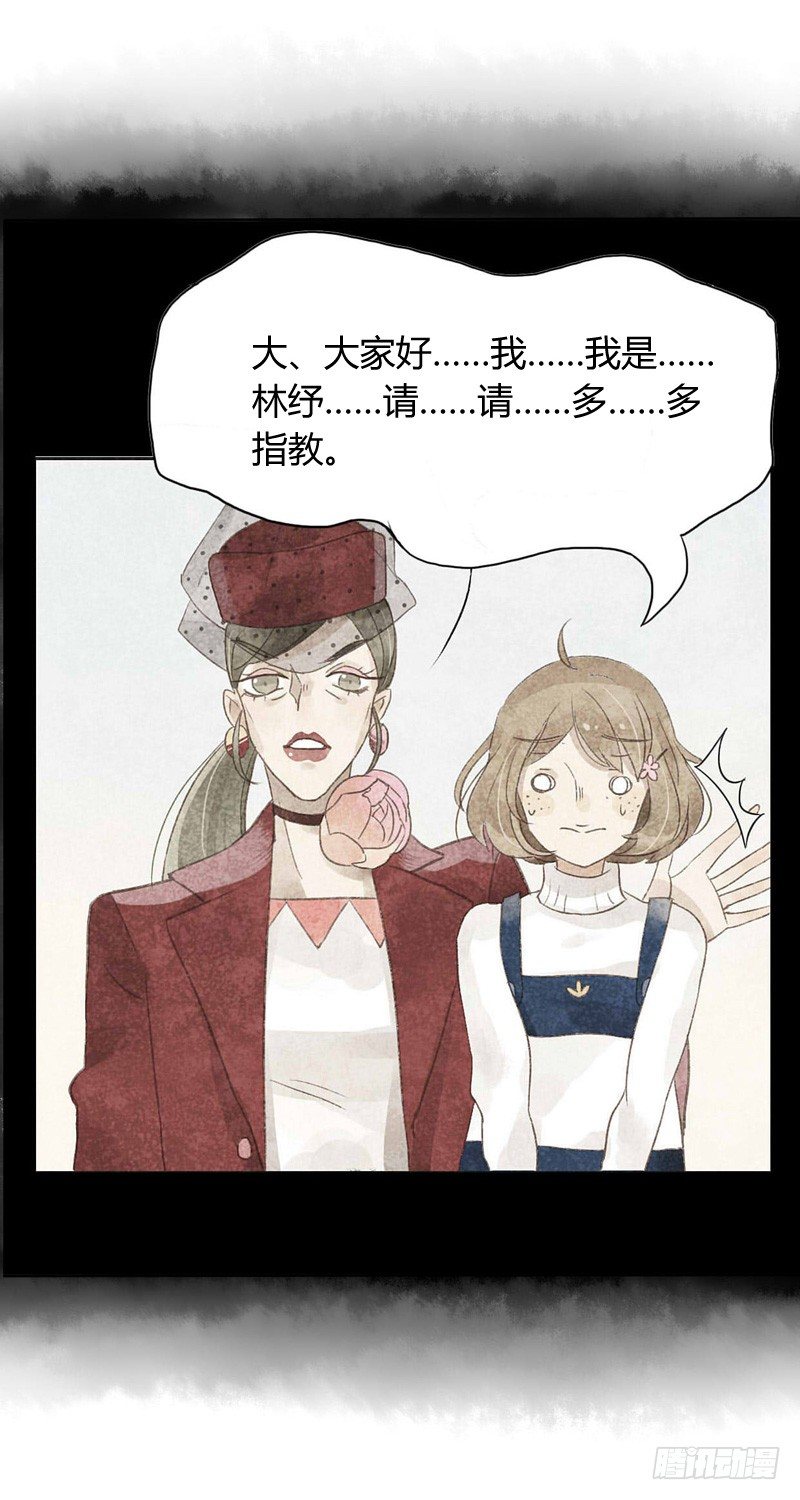 《颜值恋》探望（中二） 第6页