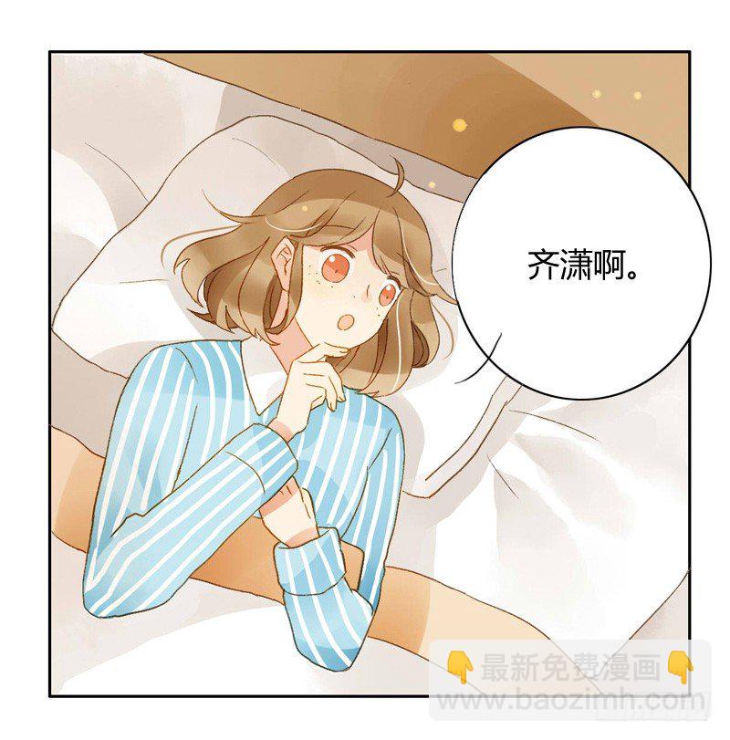 《颜值恋》心意（上） 第13页