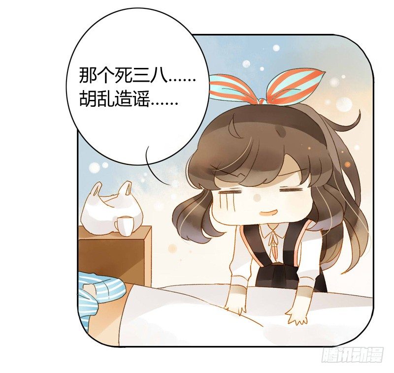 《颜值恋》心意（上） 第15页