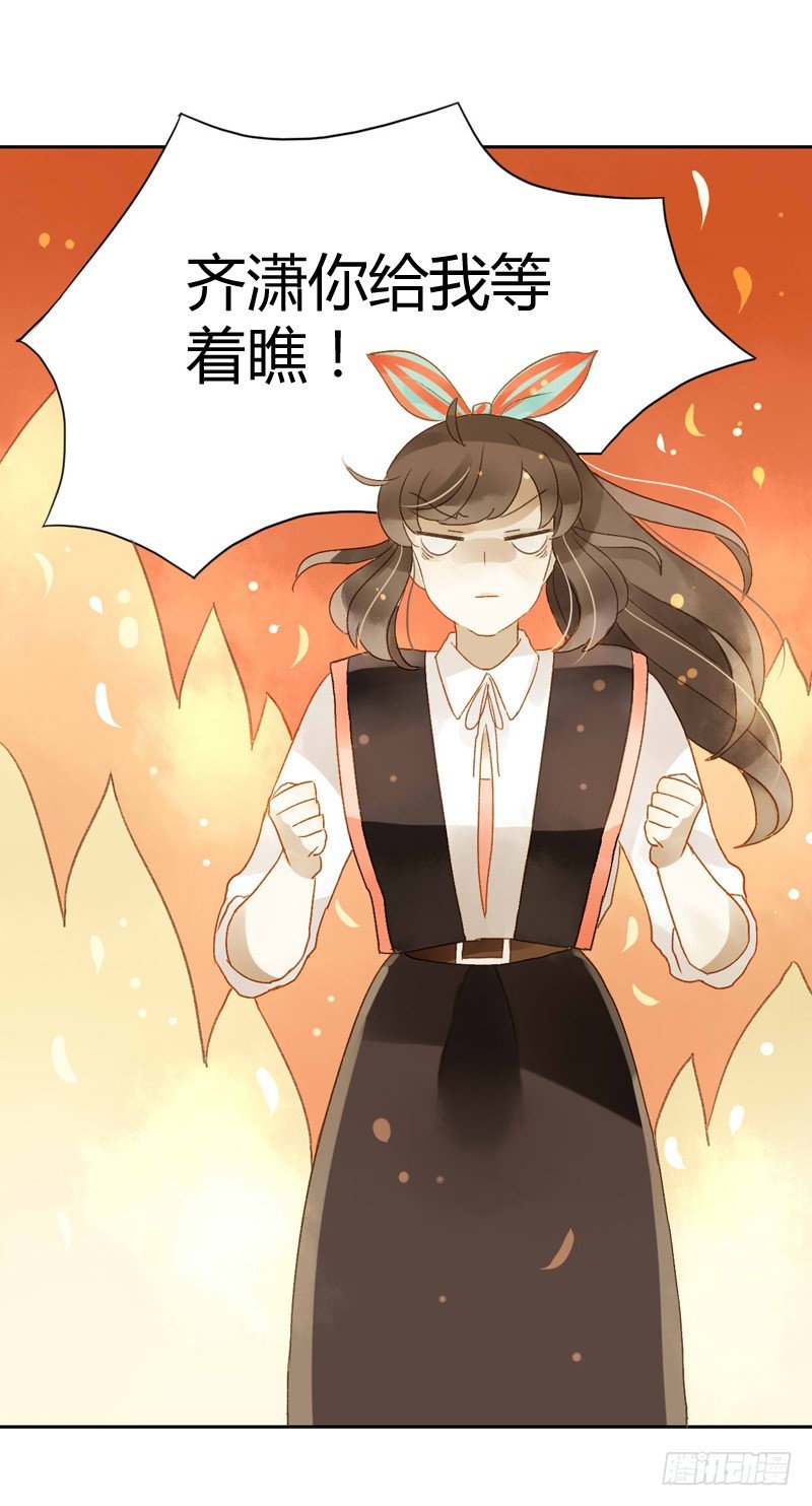 《颜值恋》心意（上） 第16页