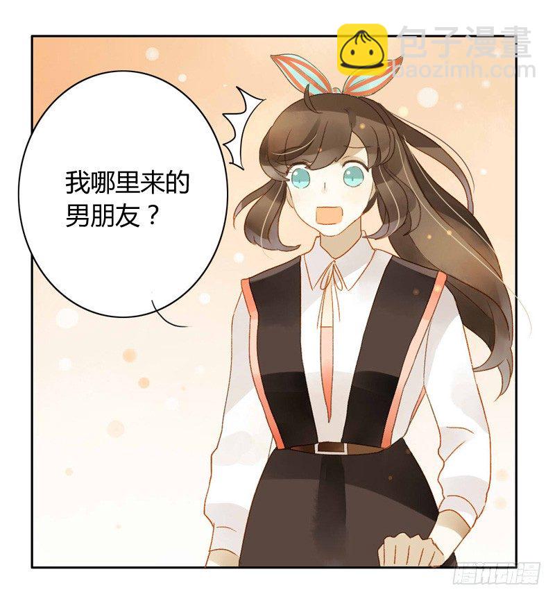 《颜值恋》心意（上） 第7页