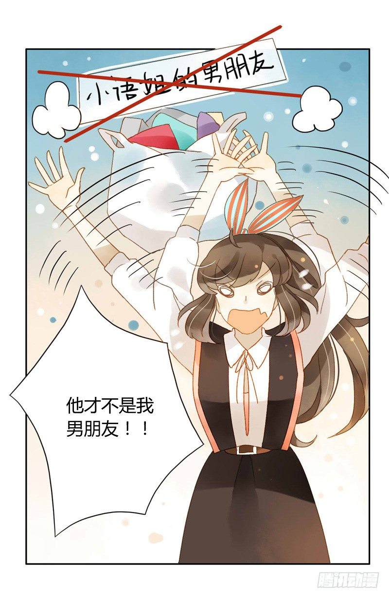 《颜值恋》心意（上） 第9页