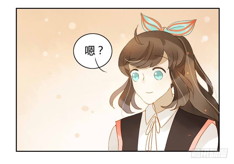 《颜值恋》探望（下） 第11页