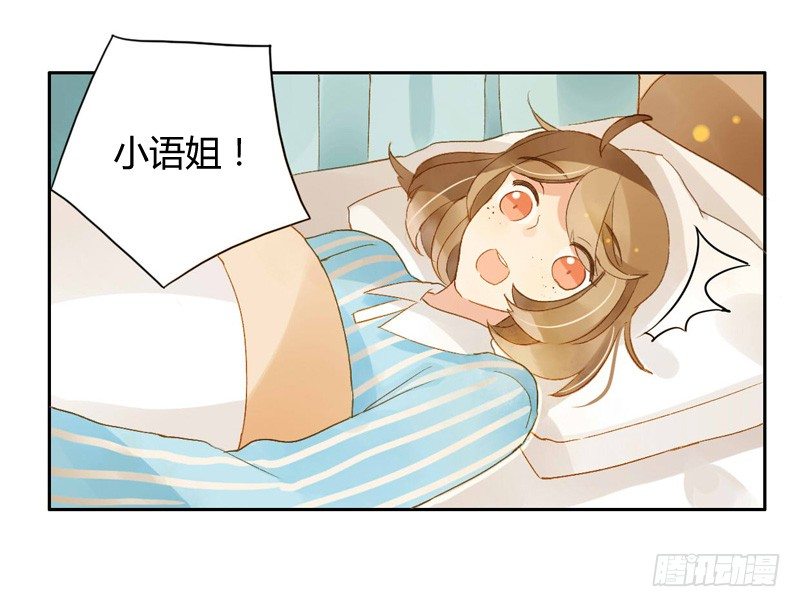 《颜值恋》探望（下） 第1页