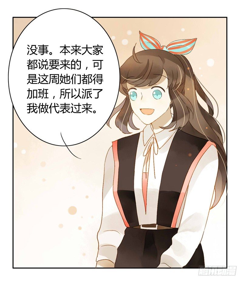 《颜值恋》探望（下） 第5页