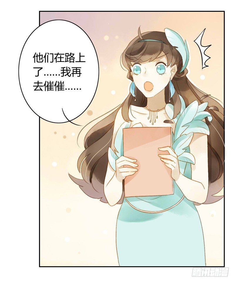 《颜值恋》直播前夕（中） 第14页