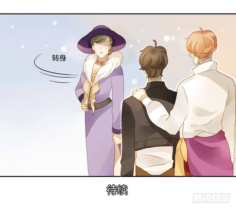《颜值恋》直播前夕（中） 第18页