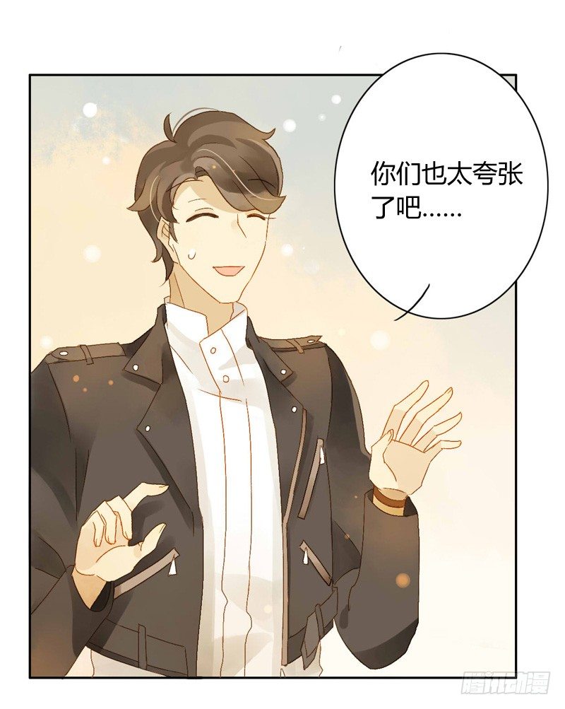 《颜值恋》直播前夕（中） 第7页