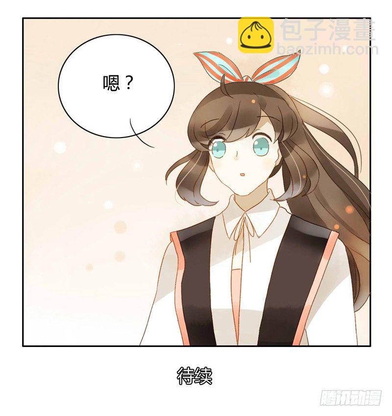 《颜值恋》心意（中） 第19页