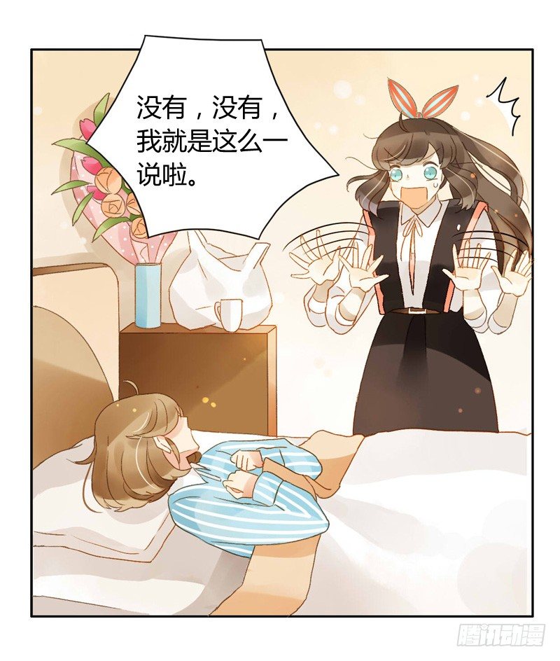 《颜值恋》心意（中） 第1页