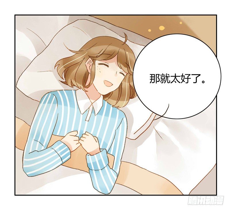 《颜值恋》心意（中） 第3页