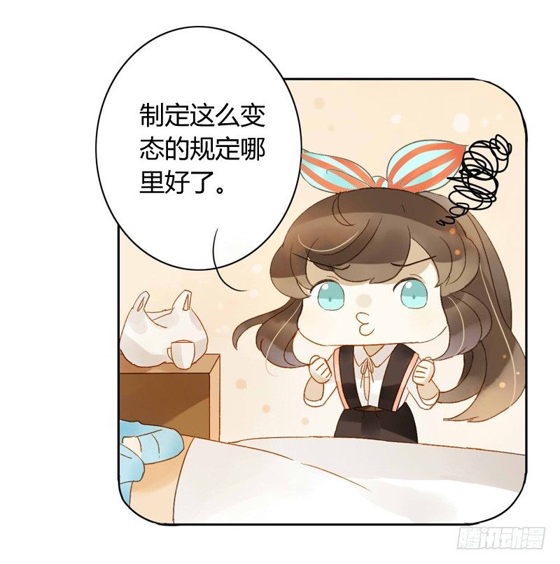 《颜值恋》心意（中） 第4页