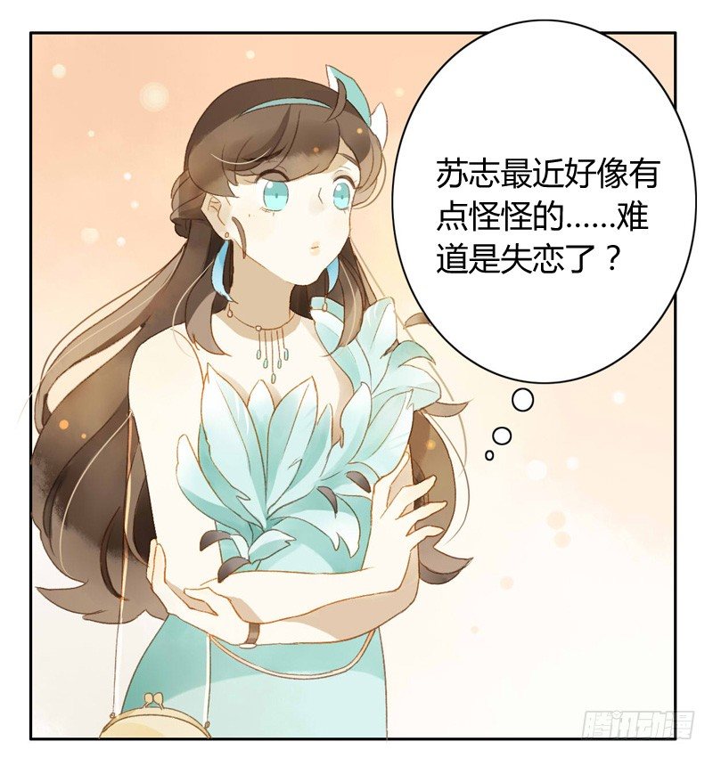 《颜值恋》直播前夕（上） 第14页