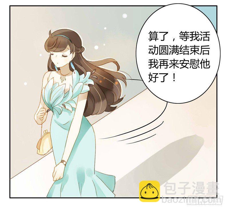 《颜值恋》直播前夕（上） 第15页
