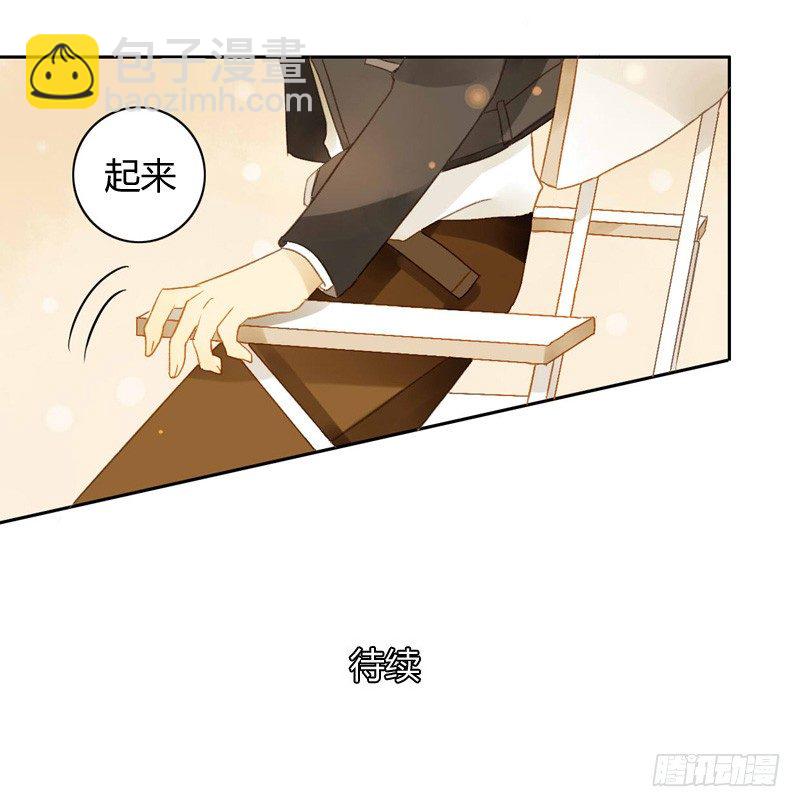《颜值恋》直播前夕（上） 第22页