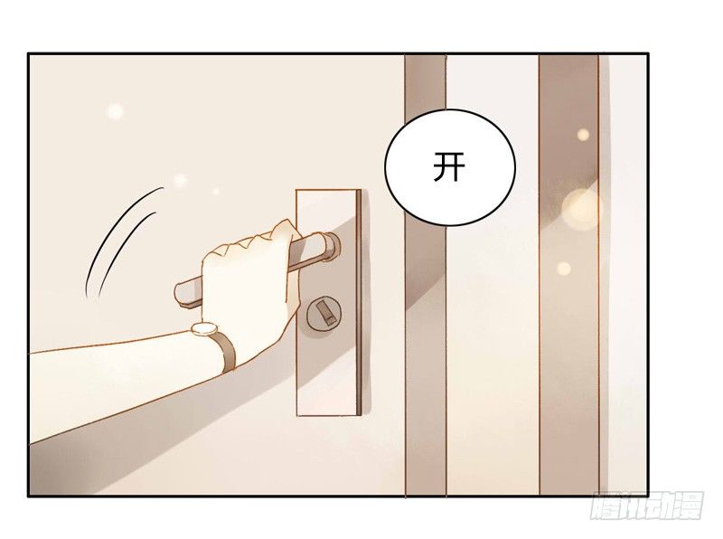 《颜值恋》直播前夕（上） 第8页