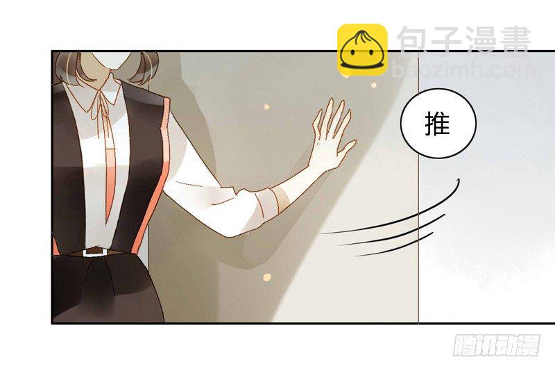 《颜值恋》心意（下） 第16页